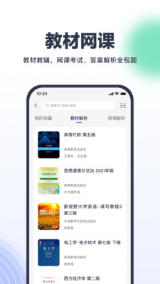 考途v2.0.1