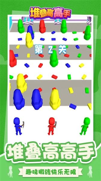 堆叠高高手v1.0.0