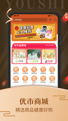 优市v3.1.2