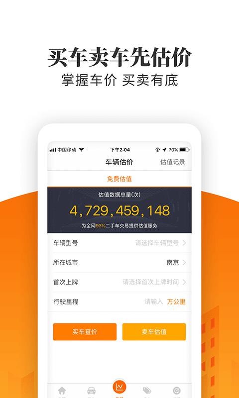车三百极速版v3.4.4.18
