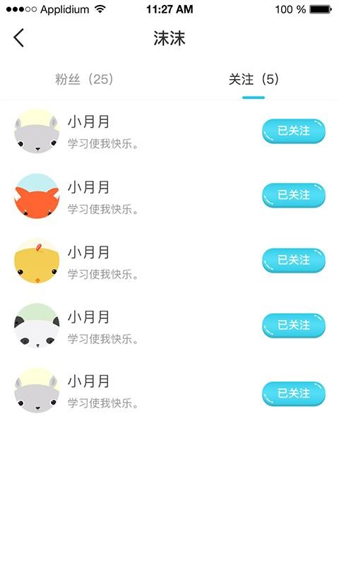 中传花少v1.0.2