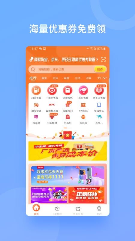 C享v2.1