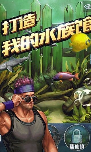 全民钓鱼2024修改版无限金币v8.5.5