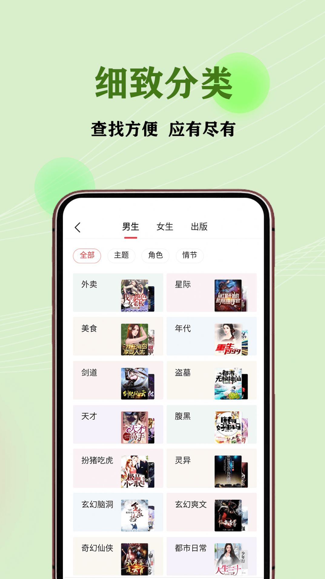 JJ免费小说v1.2.4.a