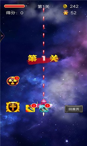 破天营救v1.0