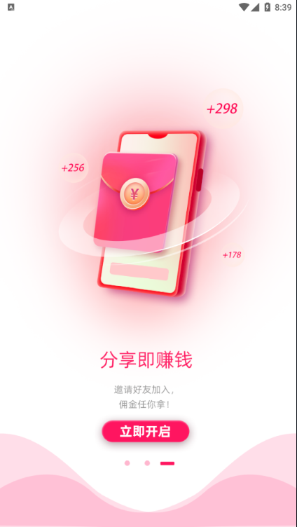 乐购云街v1.0.4