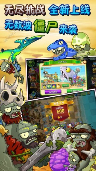 植物大战僵尸22.0.1最新版本v22.0.1