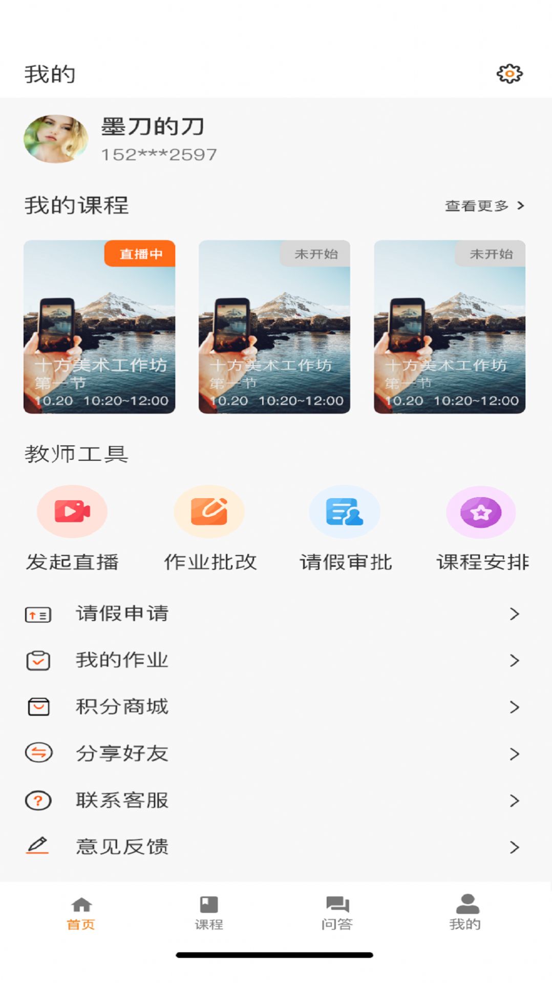 上河云v1.9.3