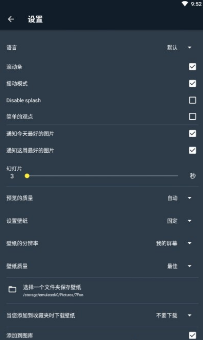 爱彩壁纸v4.7.9.2