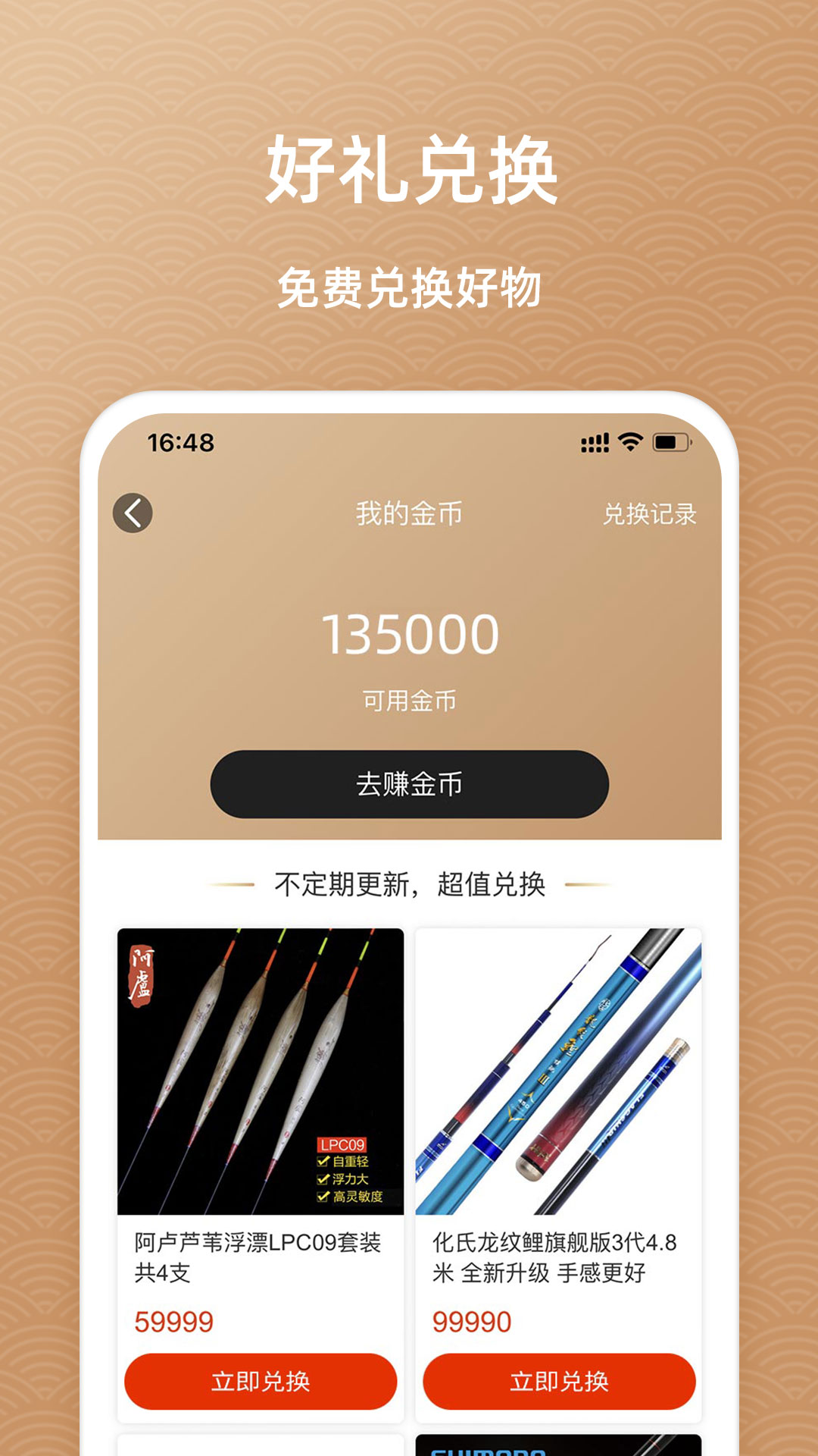 鱼喜团v1.0.21