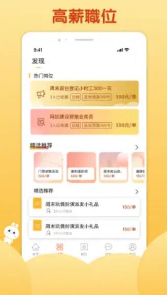 麦穗招聘v1.0