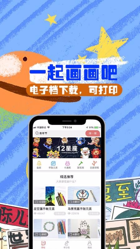画图v1.1.6
