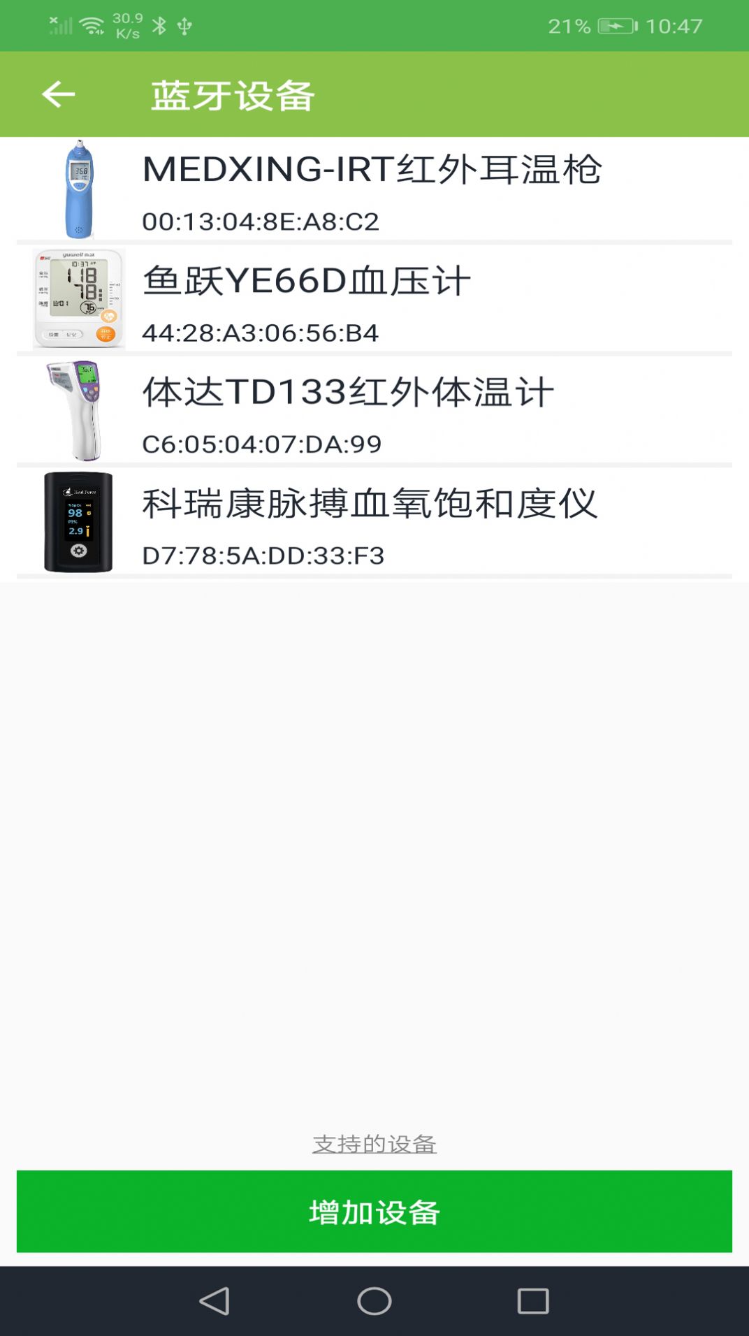 恒通健康v1.22.0310