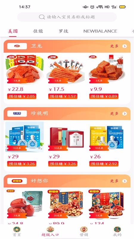盛世农谷v1.0.4