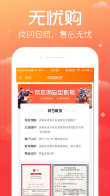 淘号帮v4.0.4
