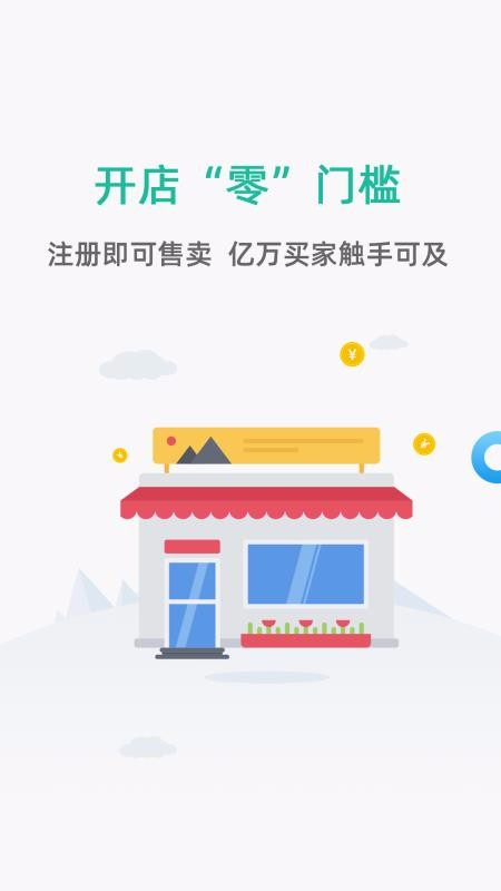 聚众优品商家版v1.1.5