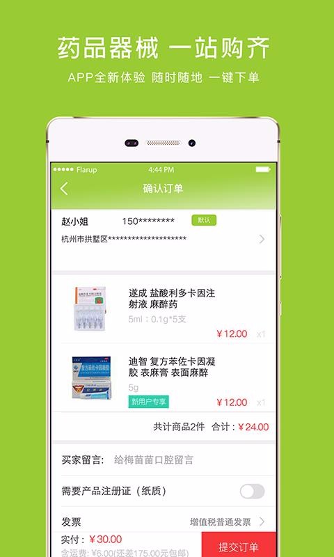 梅苗苗v1.8.6