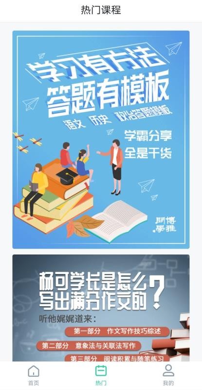博雅问学v1.0.0