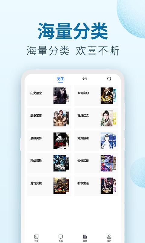 百阅小说免费阅读v1.2.0