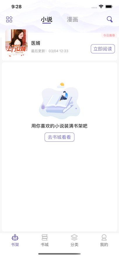 笨鸟阅读v1.0