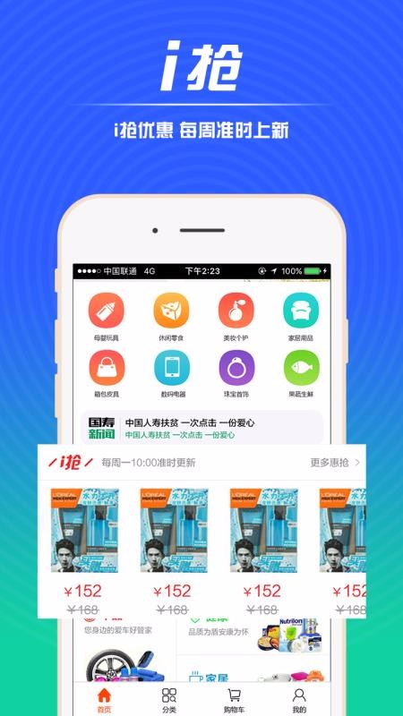 中国人寿电商v3.0.2