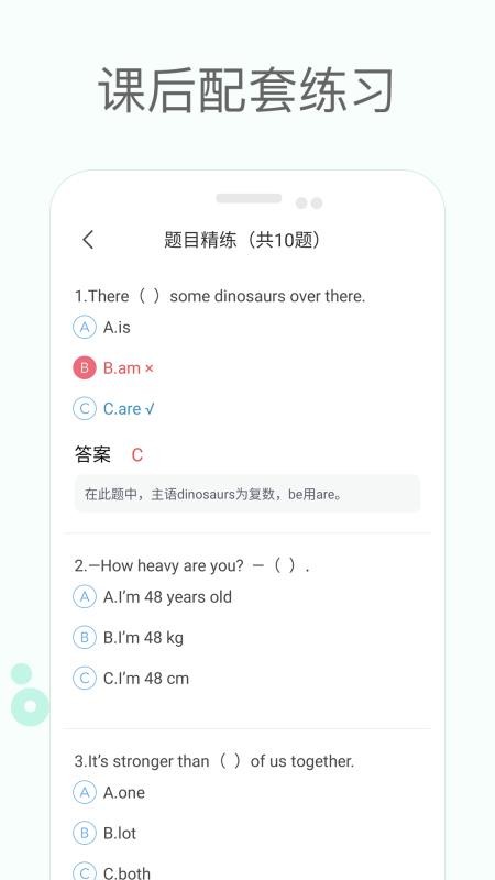 冀教版小学英语课堂v2.3