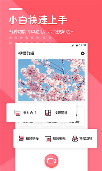 快抖视频剪辑v4.43