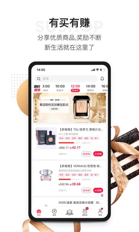素店v1.0.2