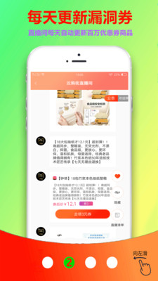 云购街v2.1.32