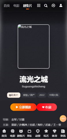 梵高影视v2.0