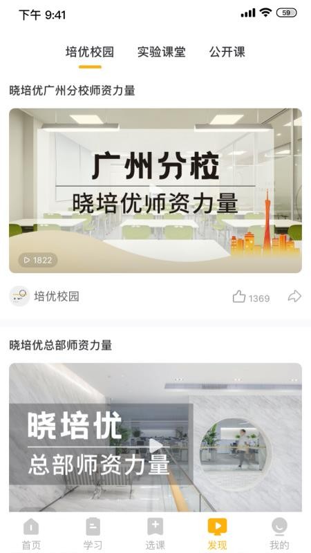 晓培优v1.3.1