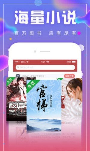 御书阁小说v2.00.02
