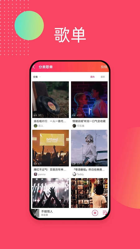 爱听v