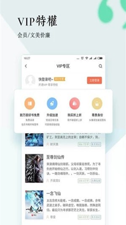 宇辰小说v1.22