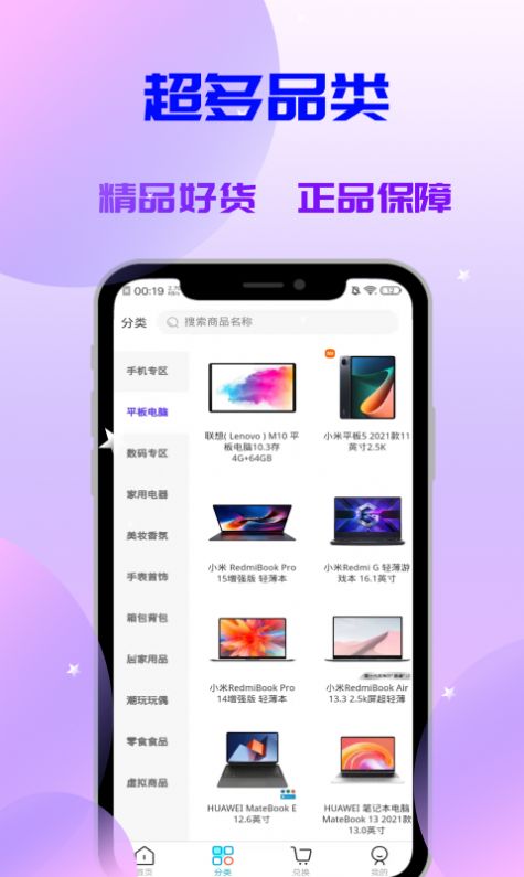 喵喵盒v1.0.8