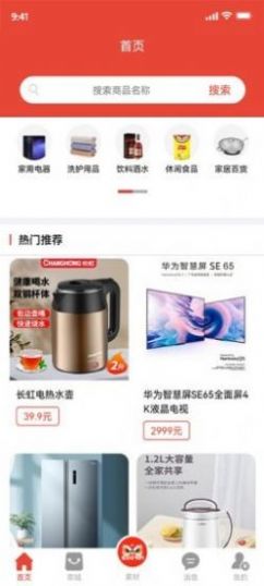 嗖呗v1.0.0