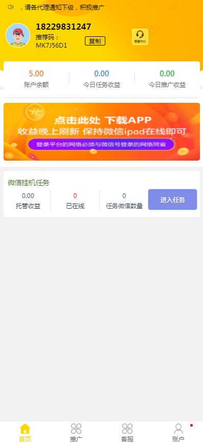 95兼职v1.0.0