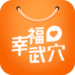 幸福武穴v5.2.1