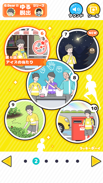 幸运小伙儿v1.5.0