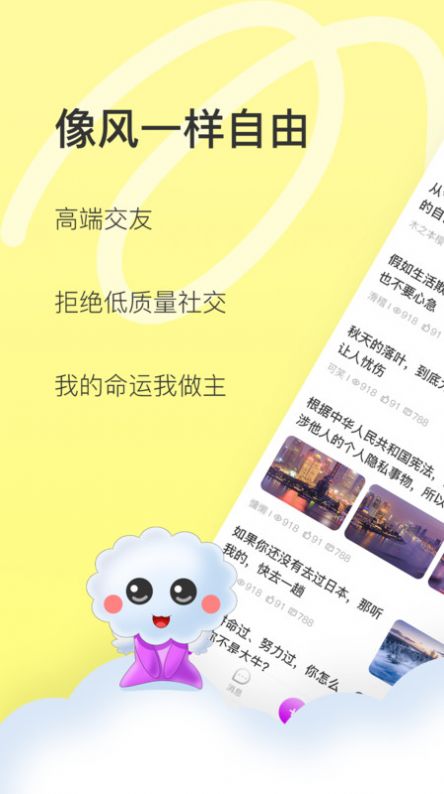 丁丁交友v1.0.3