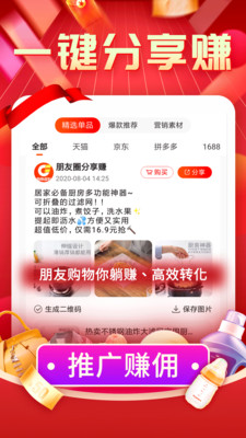 购物返利联盟v7.5.7