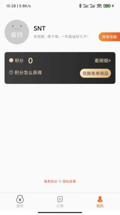 SNTv1.0