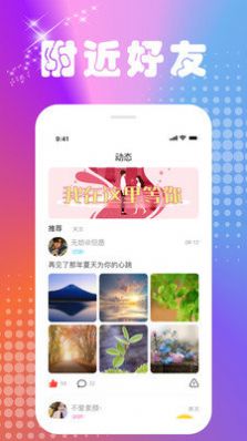 播聊交友v1.0.0
