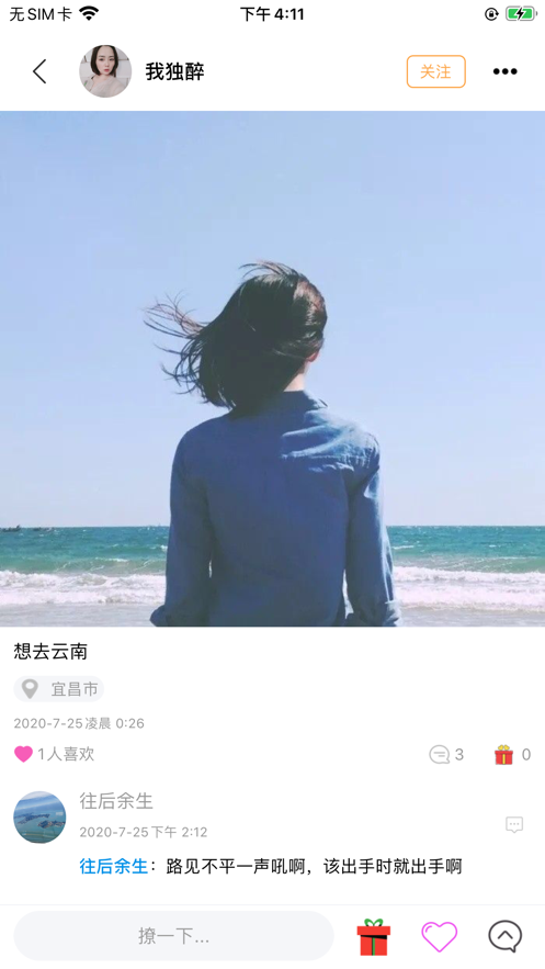 糖心交友v1.0