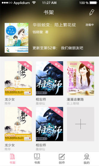 华夏天空小说v3.0