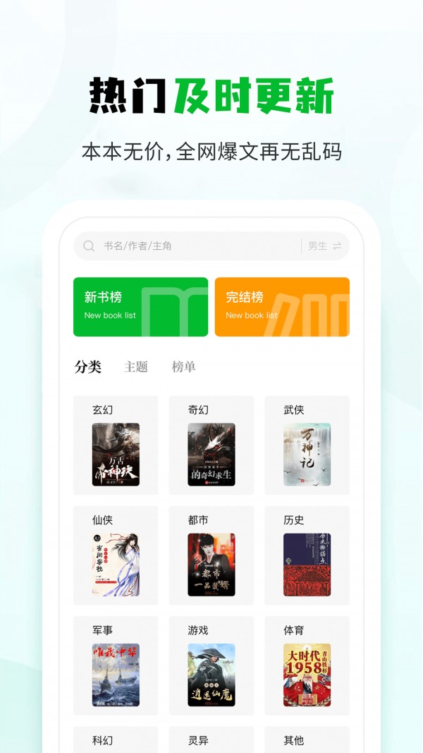 小书森免费阅读v1.2.2