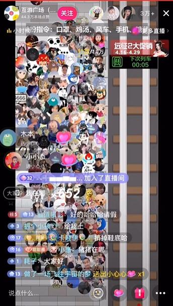 抖音挤地铁直播游戏v1.1.7