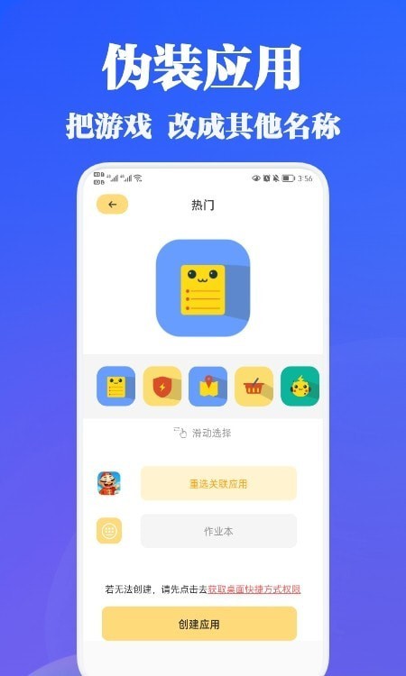 游戏隐藏助手v1.1