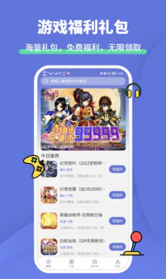 1元游戏福利礼包v1.0.0