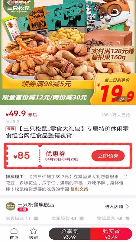米猫生活v3.1.1